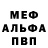 Метадон VHQ Mister Stepanovna