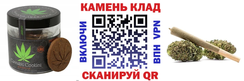 купить  цена  Зубцов  Печенье с ТГК конопля 