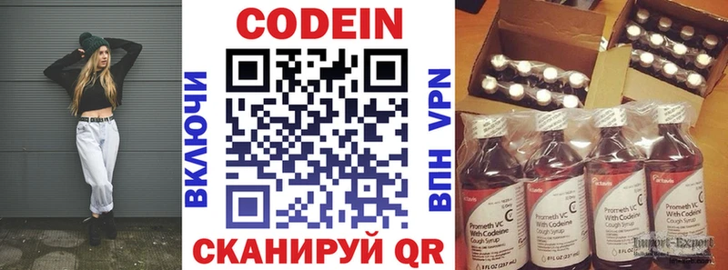 Кодеиновый сироп Lean Purple Drank  что такое   Зубцов 