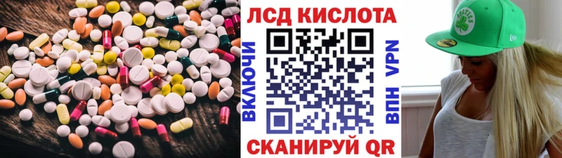 ЛСД экстази кислота Зубцов