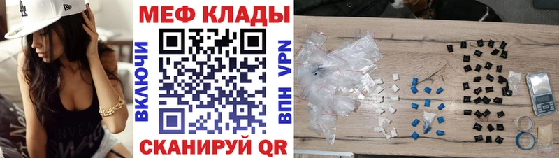 купить закладку  Зубцов  МЕФ мука 